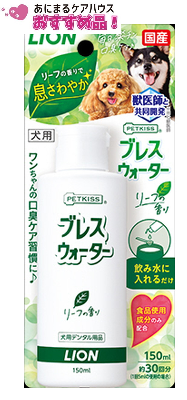 PETKISS ブレスウォーター リーフの香り 150ml