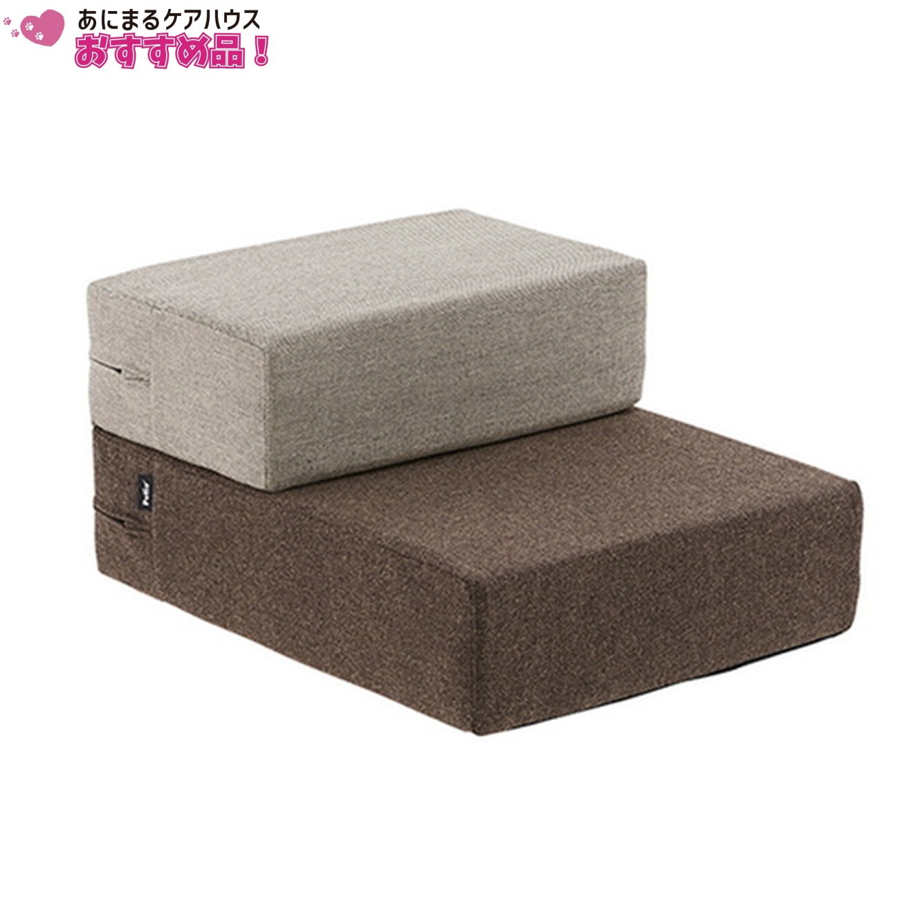 ファブリック クッション ステップ マウンテン ブラウン