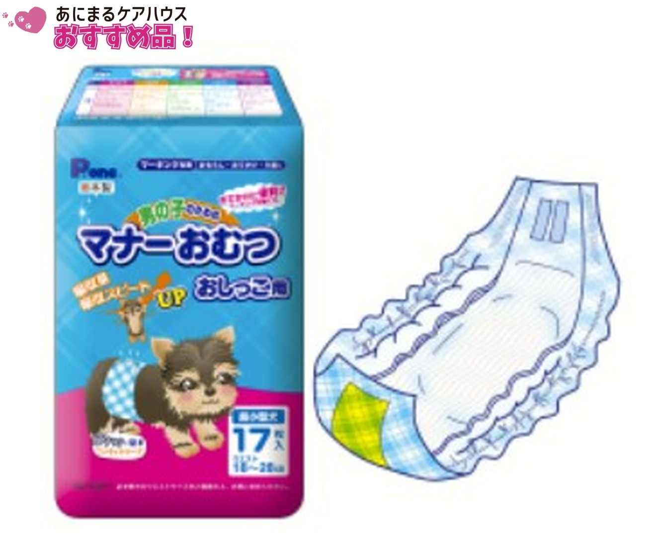 Pone 男の子のためのマナーおむつ 超小型犬用 17枚
