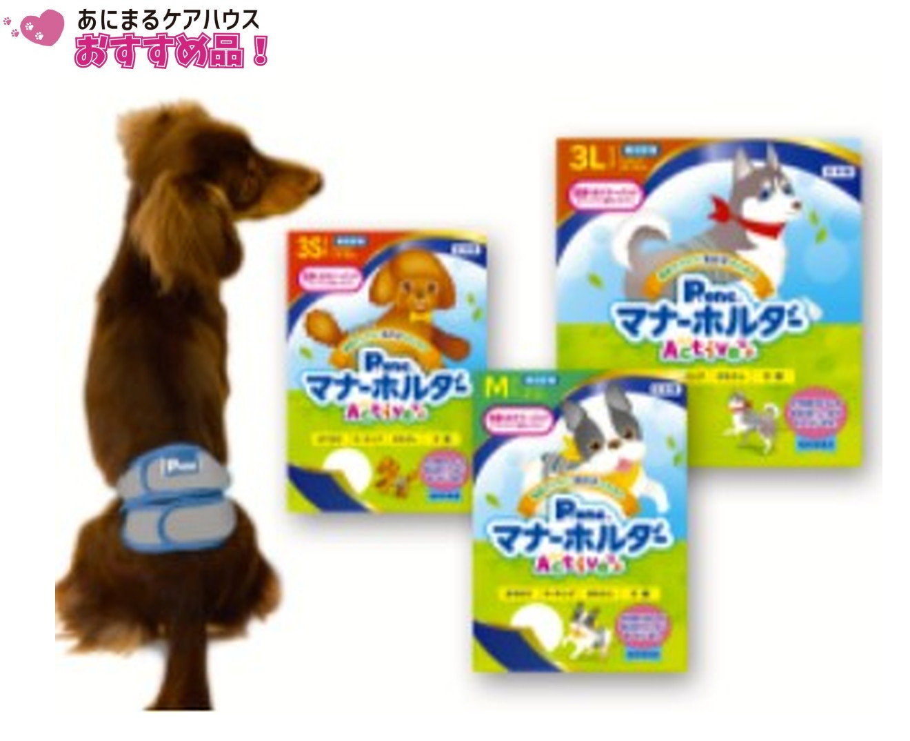 男の子用マナーホルダーActive SS