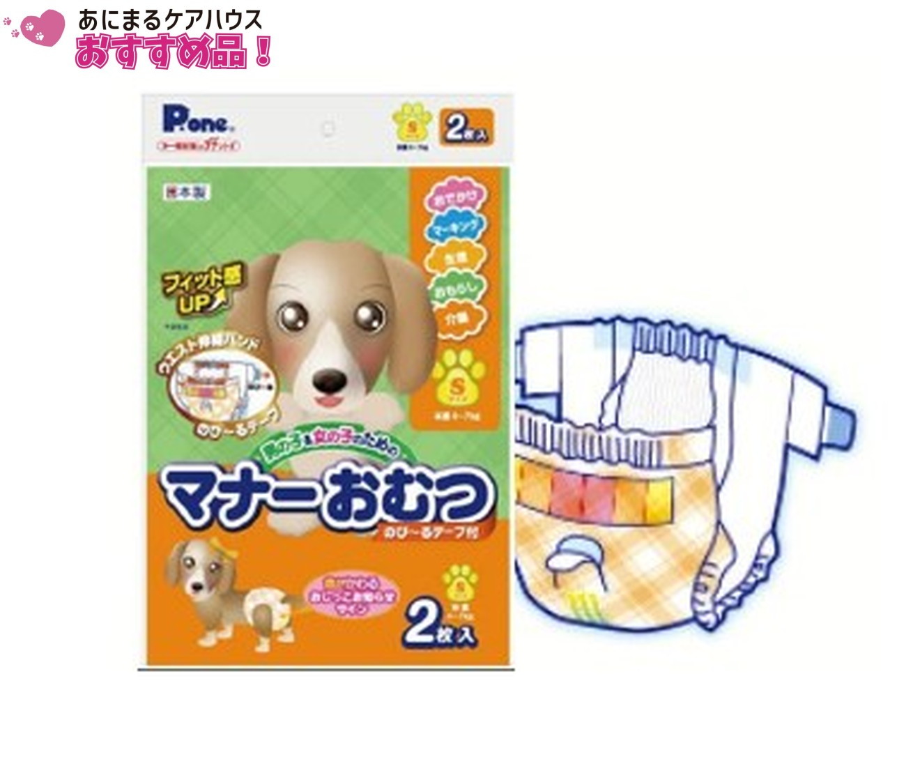 マナーおむつのびーるテープ プチSSS3枚