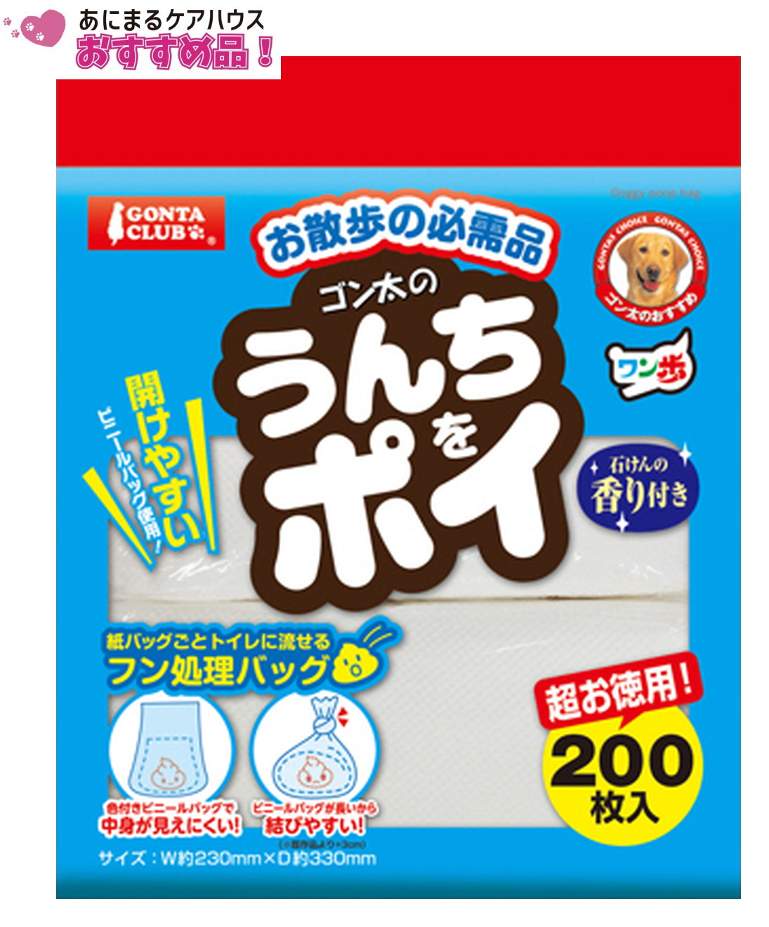 うんちをポイ 200枚