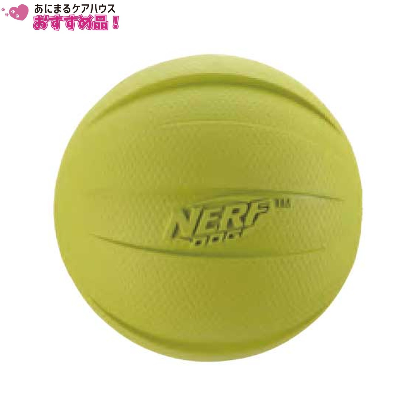 【6月30日終売予定】ナーフドッグ スクイーク ボール 3.7i