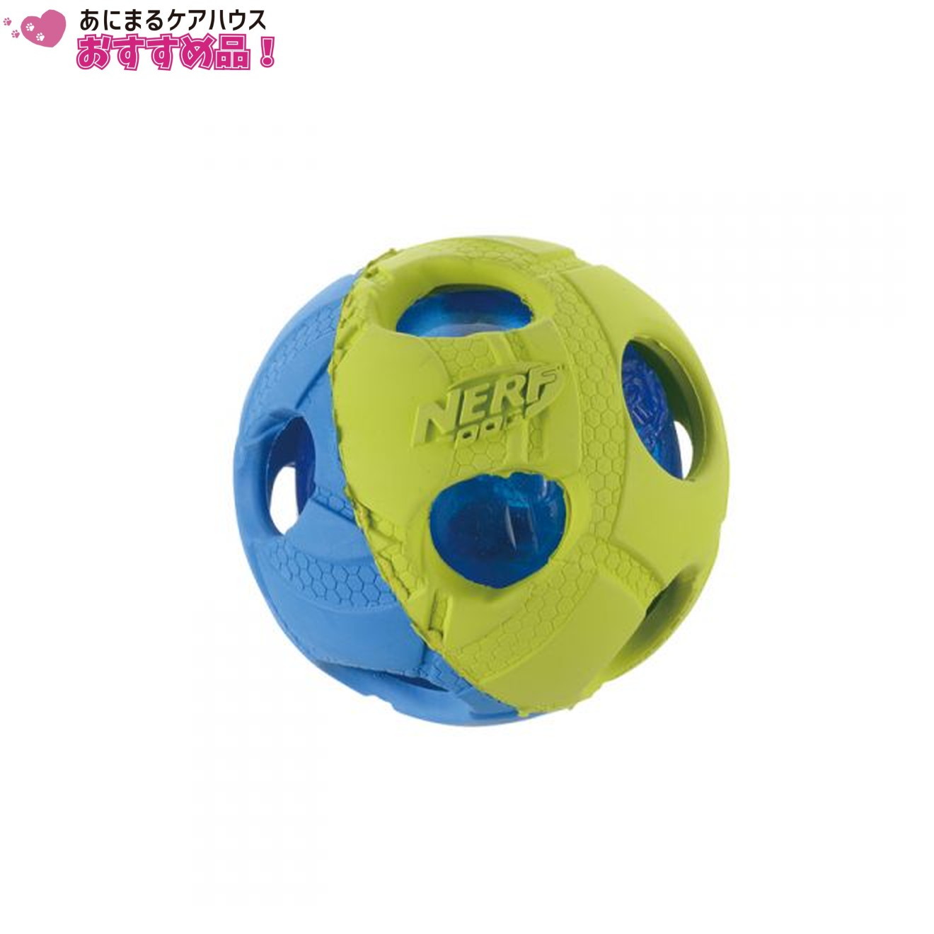 ナーフドッグ ライト ボール 2.5i