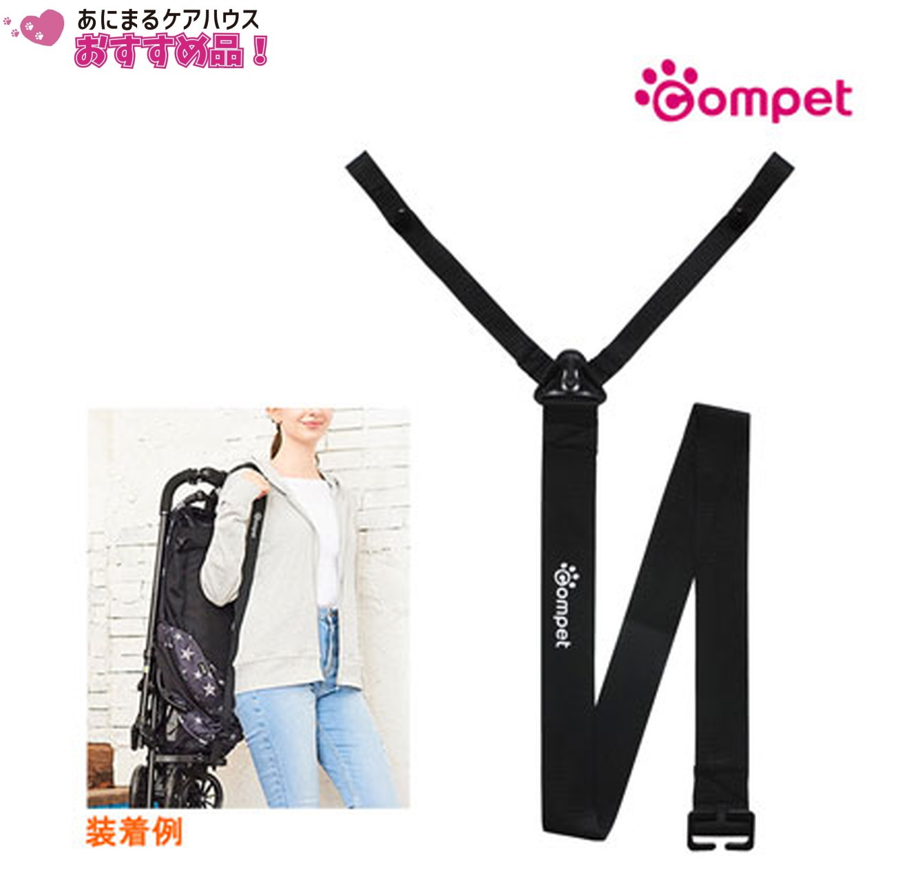 コムペット ショルダーストラップ ブラック