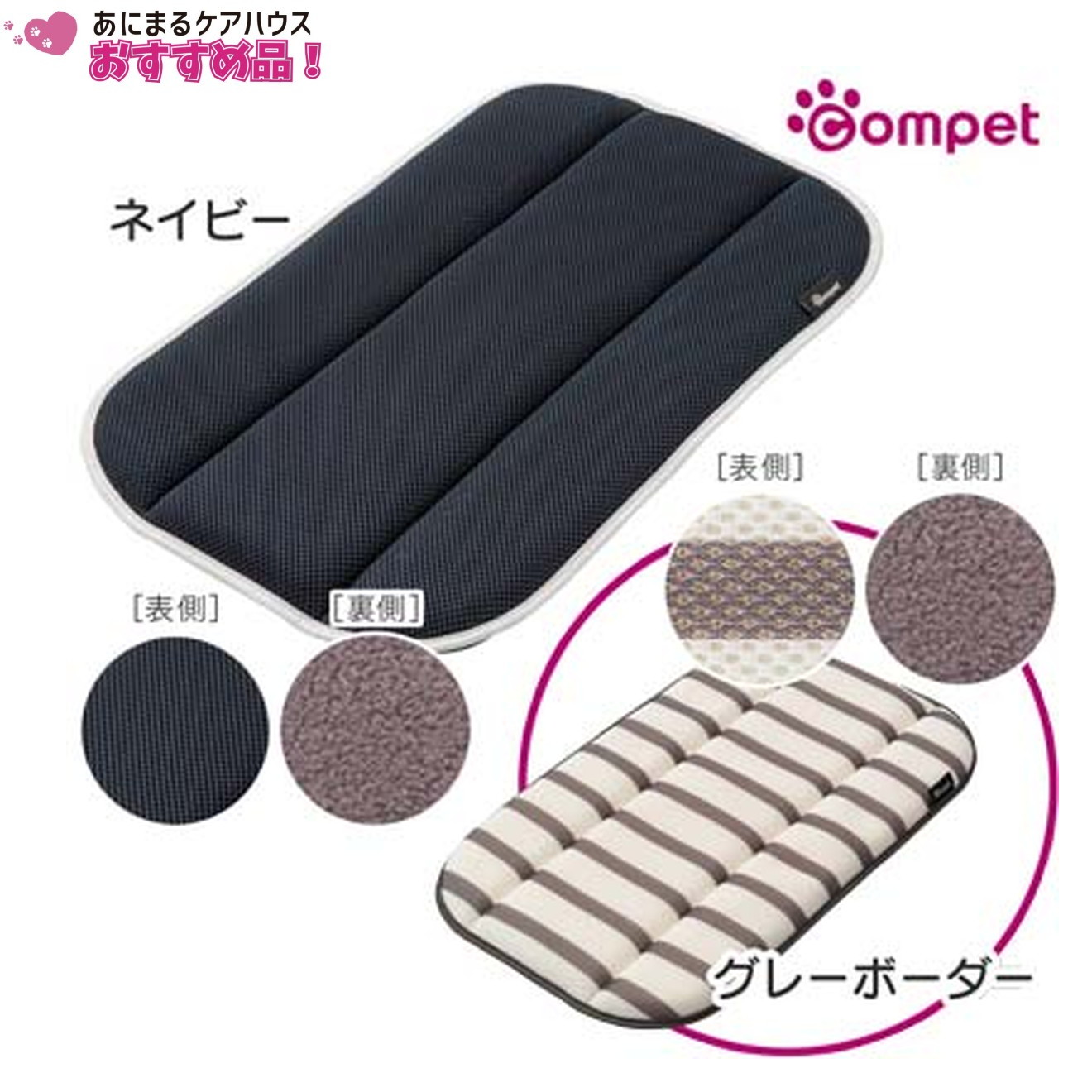 コムペット リバーシブル EGマット グレーボーダー