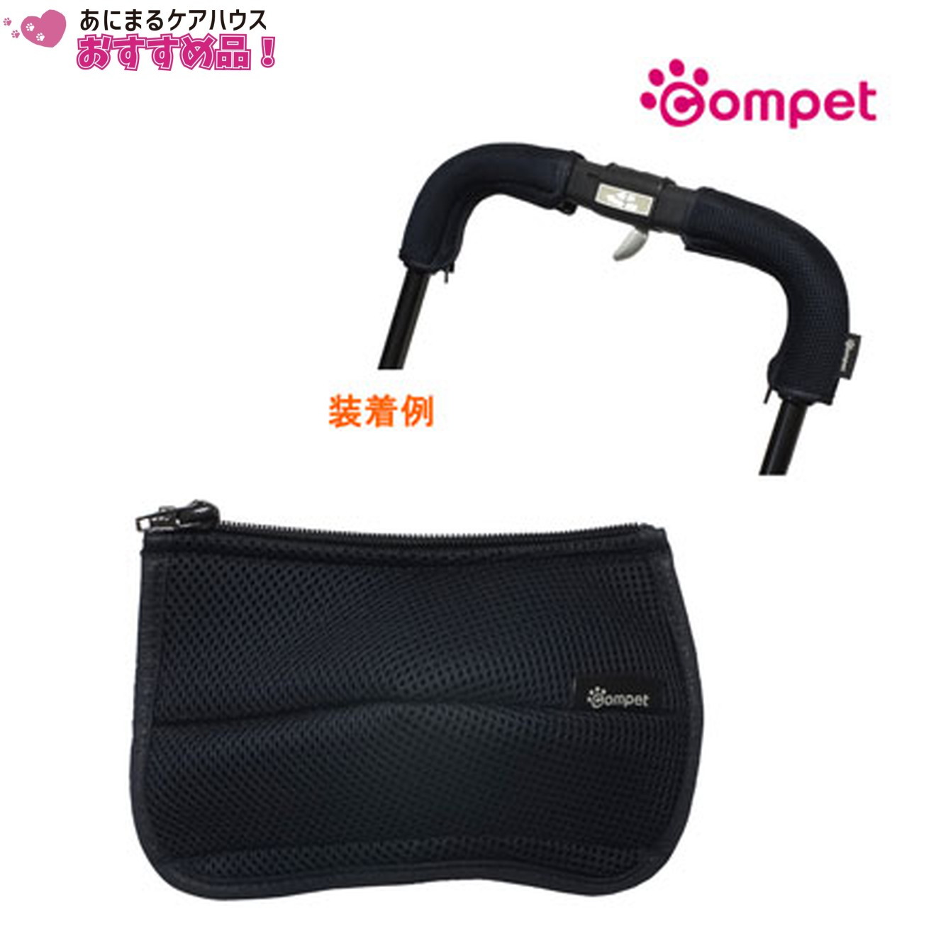 コムペット グリップカバー ネイビー