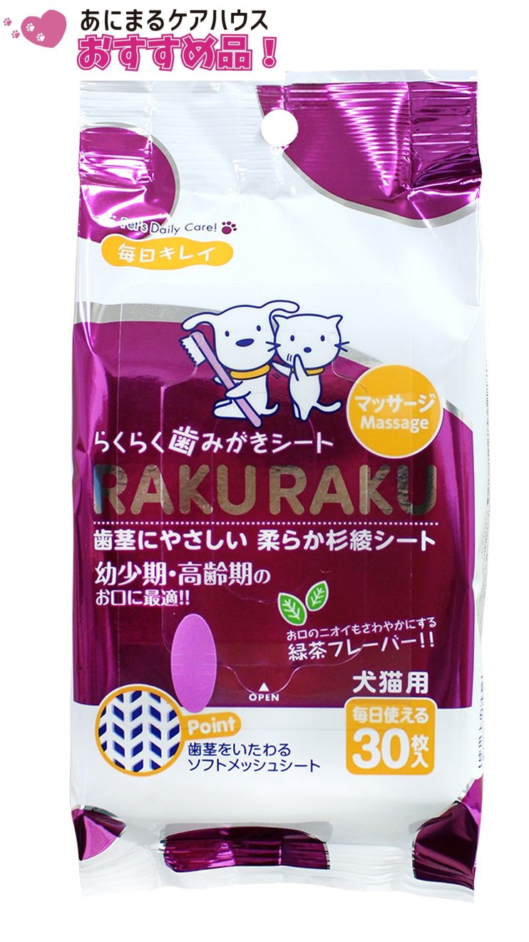 らくらく 歯みがきシート マッサージ