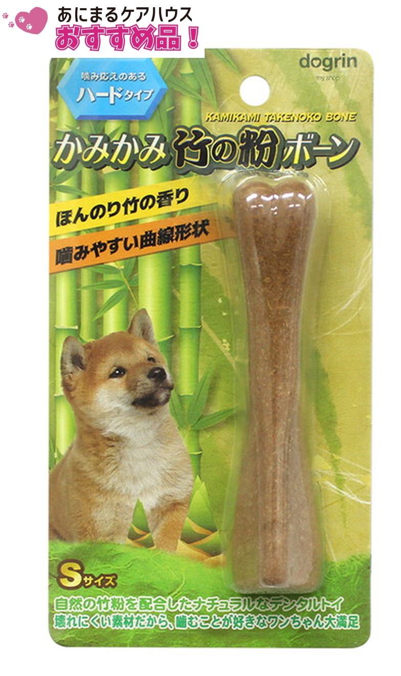 かみかみ 竹の粉 ボーン S/M （ Sサイズ ）