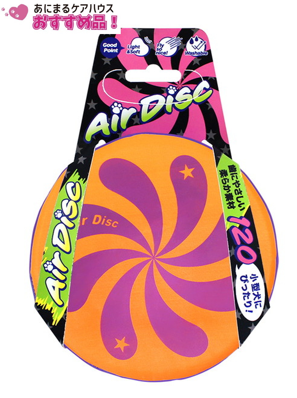 エアディスク ソフト 120 オレンジ