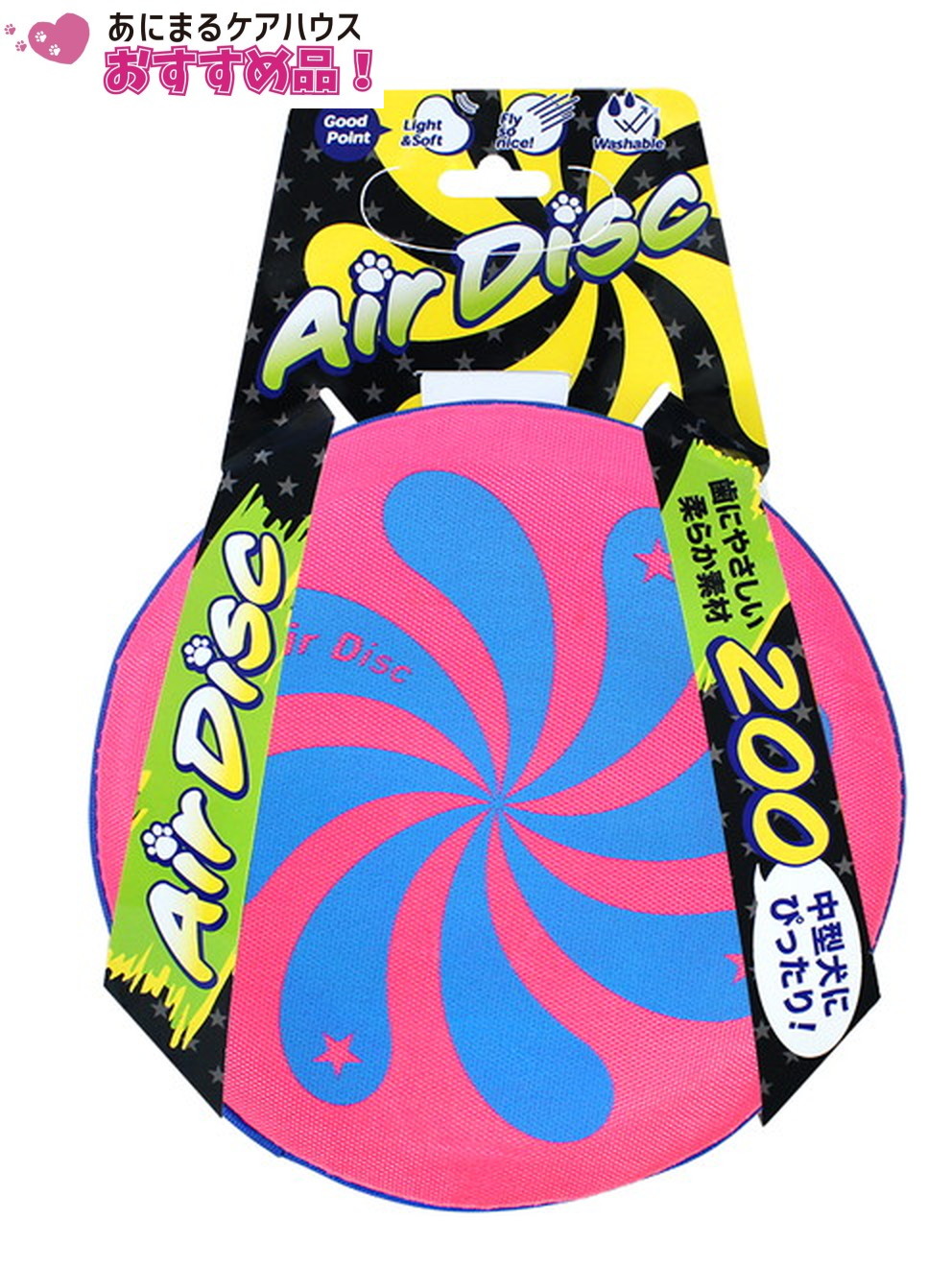 エアディスク ソフト 200 ピンク