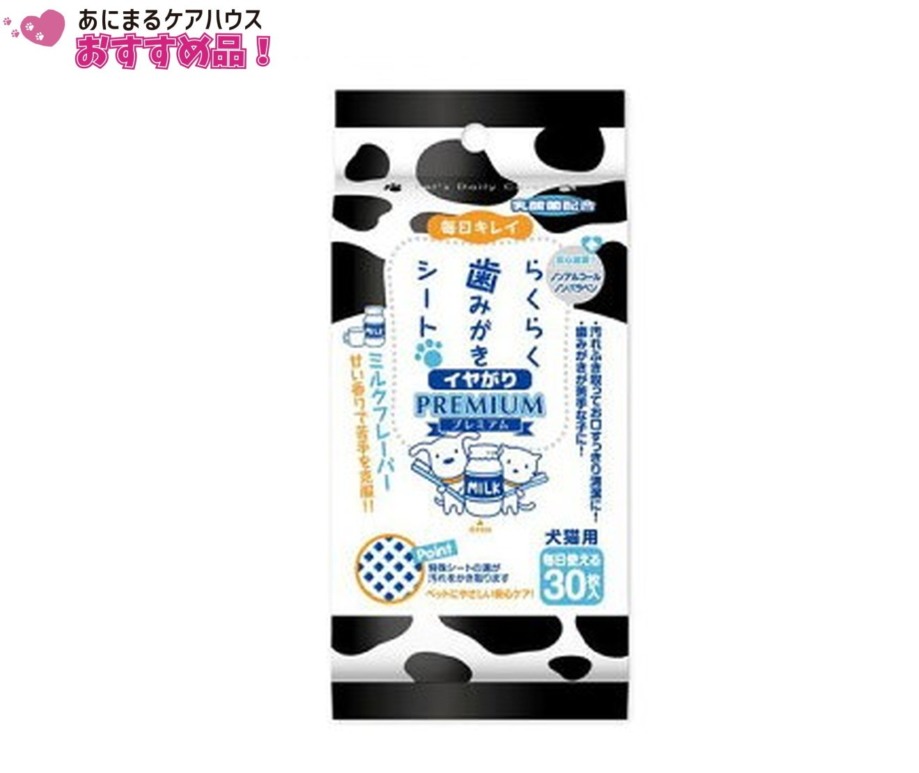 らくらく 歯みがきシート イヤがり 30枚