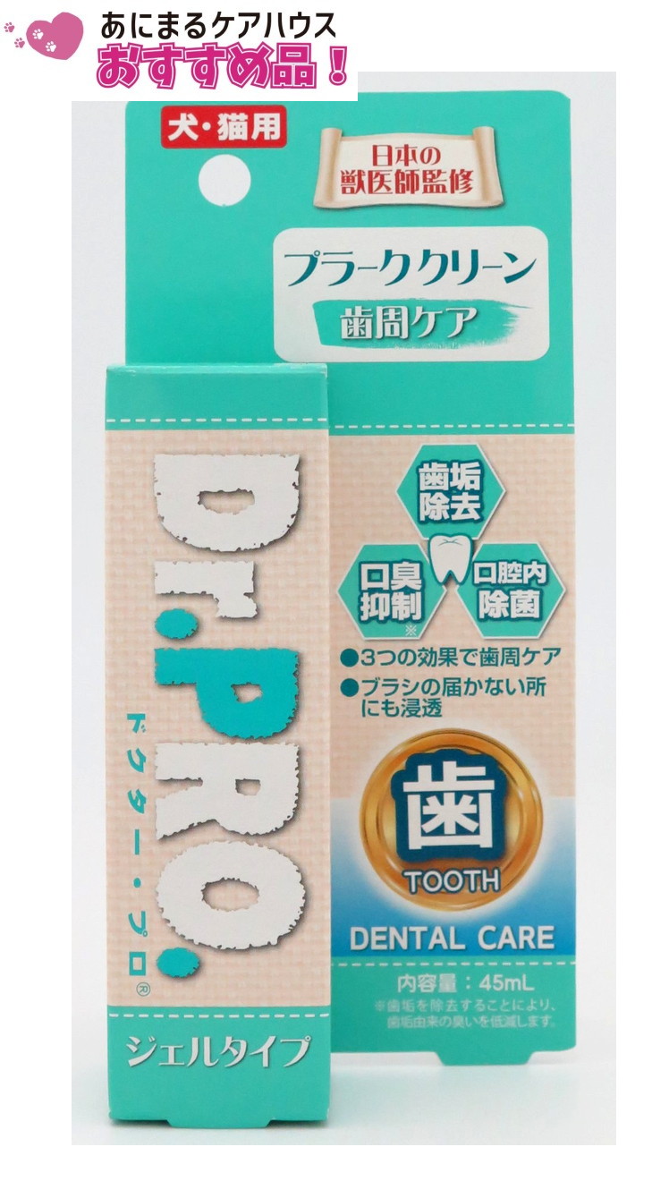Dr.PRO. プラーク クリーン 45ml