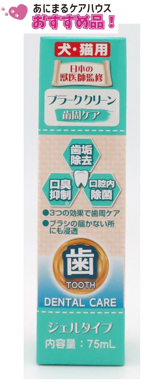 Dr.PRO. プラーク クリーン 75ml