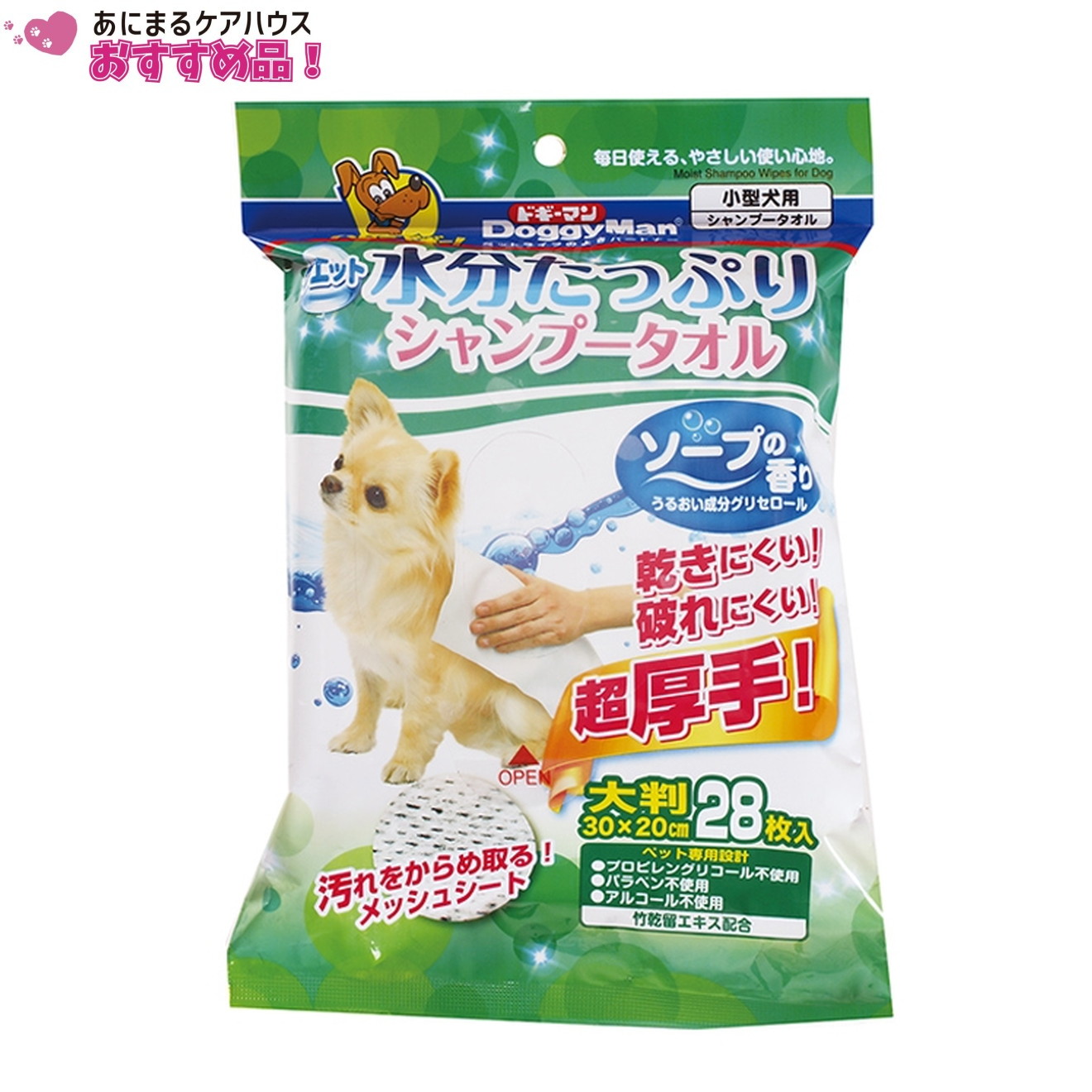 ウェットシャンプータオル 犬用 大判 28枚