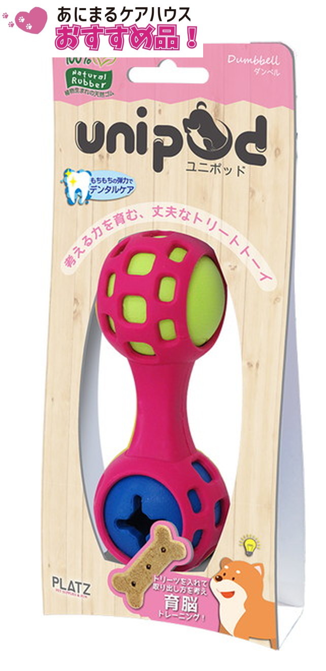 unipod ダンベル ピンク