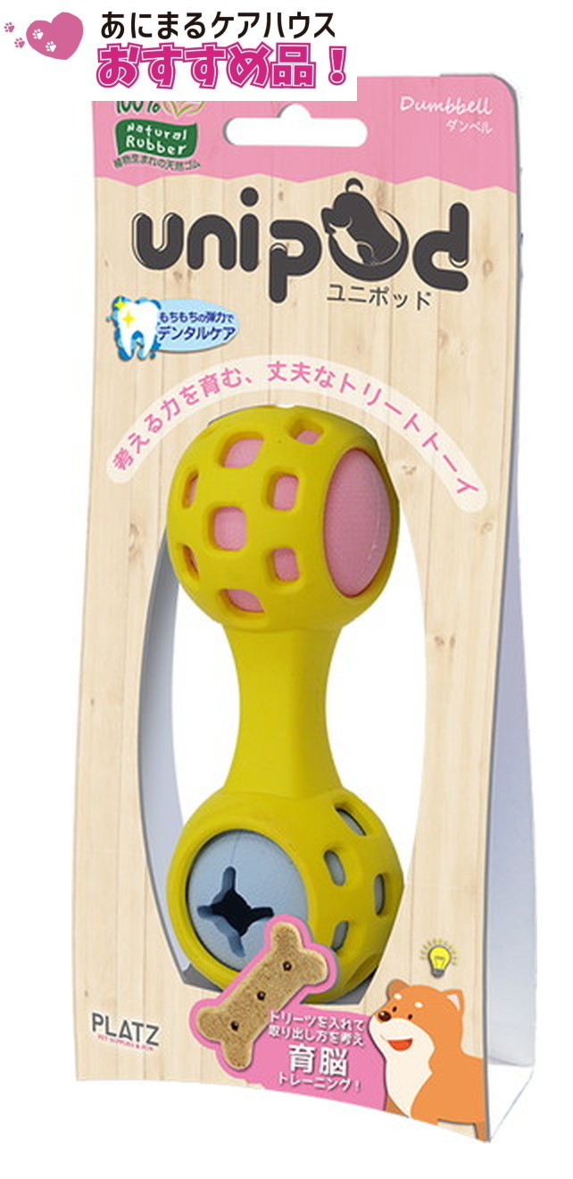 unipod ダンベル イエロー