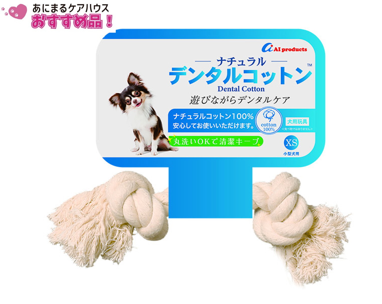 ナチュラル デンタルコットン XS ホワイト