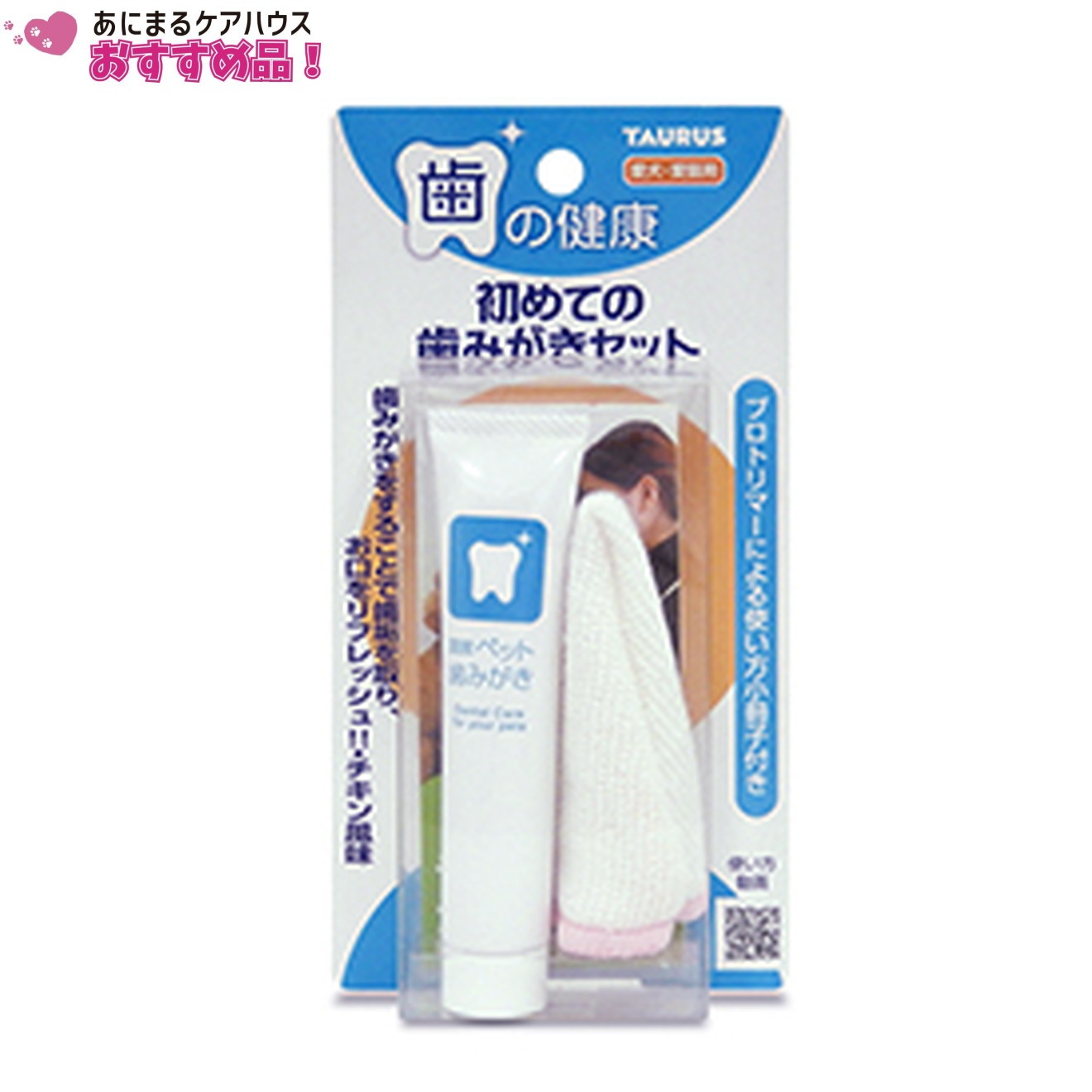 歯垢トルトル 初めての歯みがき セット 21g