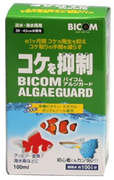 アルジガード 100ml