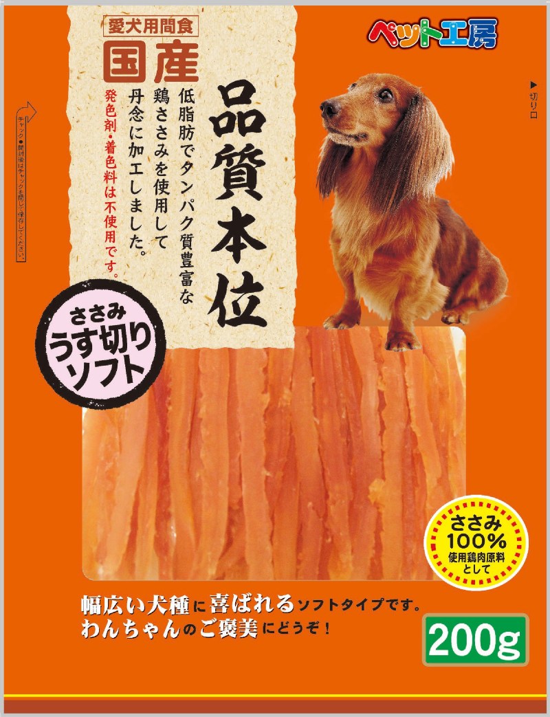 ペット工房 ささみうす切りソフト 200g